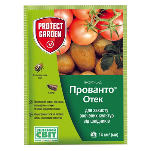Інсектицид Прованто Отек