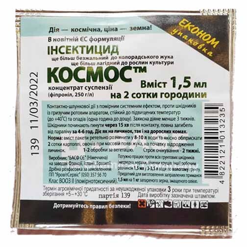 Космос