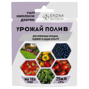 Добриво Урожай полив