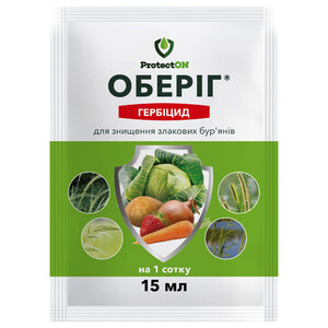 Оберіг