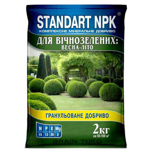 Standart NPK для вічнозелених