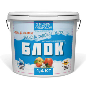 Побілка садова Блок із мідним купоросом