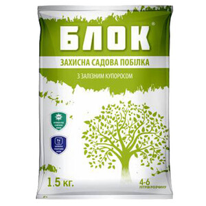 Суха садова побілка Блок із залізним купоросом