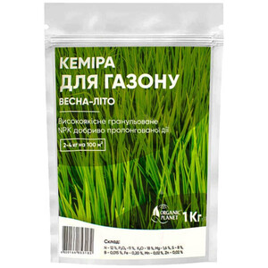 Кеміра для газону