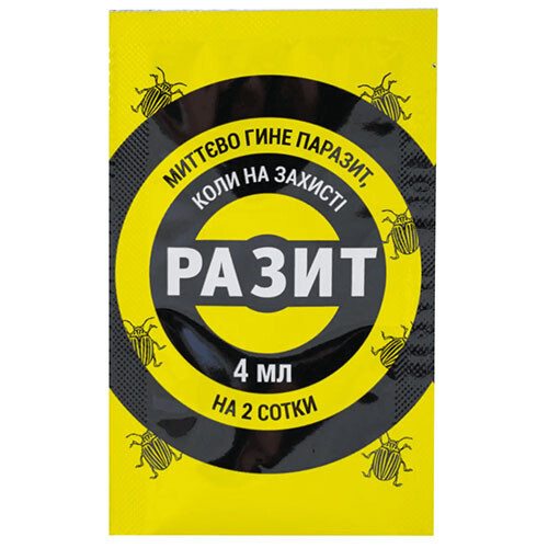 Разит 4 мл