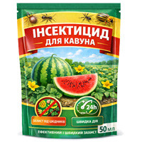 Інсектициди для кавуна